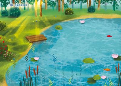 Робинс 600 наклеек. ДружиМишки на каникулах