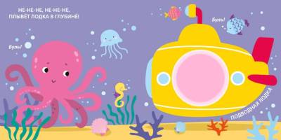 Тактильная книжка. Для малыша