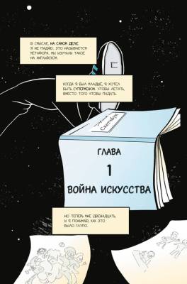 Новенький. Джерри Крафт