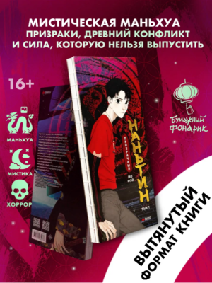 Комиксы | Графические романы - купить книги в Минске в книжном магазине БУКВАЕШКА