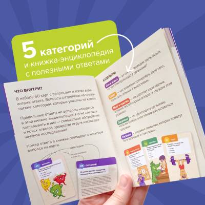 Купить Квиз. Тело человека  в БУКВАЕШКА