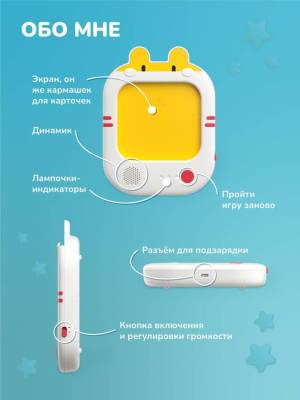 Купить Обучающий планшет alilo Обучай-Зайка Q1, набор L0.  в интернет-магазине Букваешка