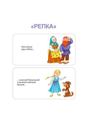 МИМИкнижки. Мои первые сказки