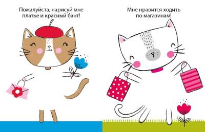 50 кошек. Одень с помощью фломастера или карандаша