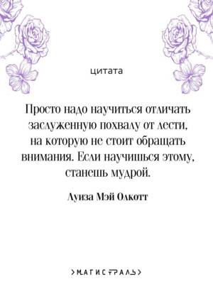 Купить книгу Эл Эксмо Магистраль(Кол). Маленькие женщины (подарочное издание). Олкотт Л.М. в 