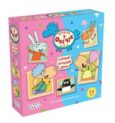 Купить Настольная игра: Отель у Овечек Самый лучший день в БУКВАЕШКА