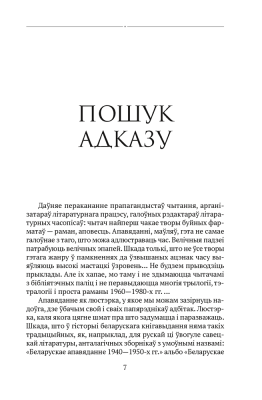 Інструкцыя па спакушэнні замужніх жанчын. Апавяданні.