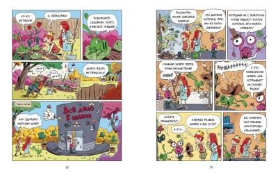 Эмиль и Марго. Каникулы с монстрами. Оливье Делуайе, Энн Дидье и Оливье Мэллер