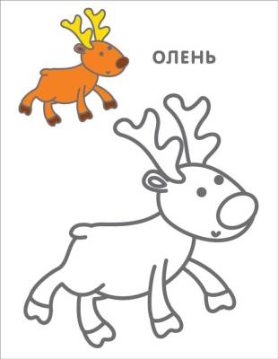 Робинс Самые первые раскраски. 3+