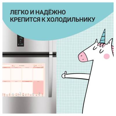 КанцРЦ Магнитный планер на неделю MESHU А4, "Flowers", с маркером