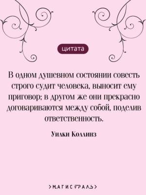 Купить книгу Отель с привидениями. Уилки Коллинз в 