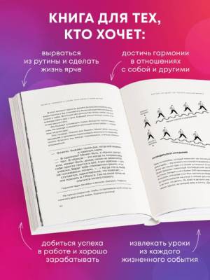 Ничего не бойся! Искусство исполнять свои мечты. Курро Каньете