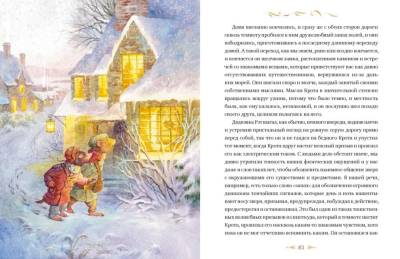 Эл Эксмо МИФ ИллюстрКлассика. Ветер в ивах. Кеннет Грэм