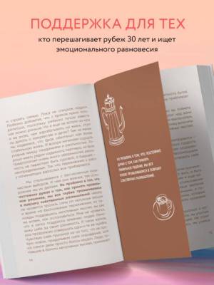 Springbook. Я слишком много думаю. Как я избавилась от тревожных мыслей и нашла душевную гармонию. Ким Хэ Нам 