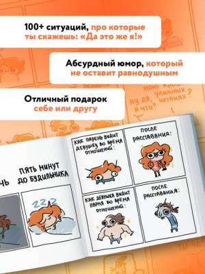 Комиксы | Графические романы - купить книги в Минске в книжном магазине БУКВАЕШКА