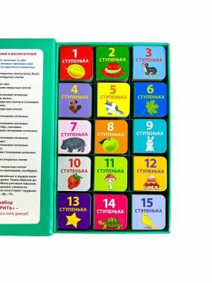 Я учусь говорить. 15 кубиков