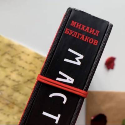 Купить книгу Мастер и Маргарита. Изысканное коллекционное издание. Булгаков М.А. в 