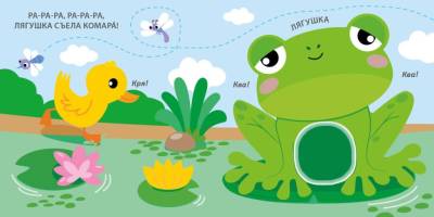 Тактильная книжка. Дикие животные