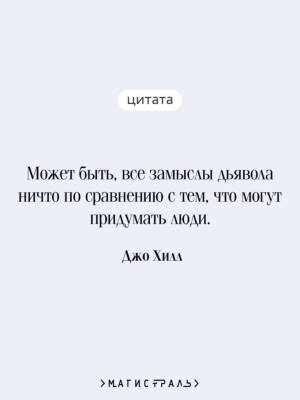 Купить книгу Магистраль. Рога. Джо Хилл в 