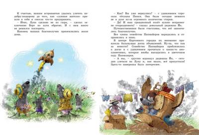 Мах БолКни. Большая книга сказок Картонного городка. Валько.