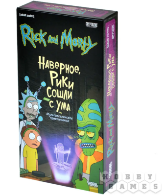 Купить Хобби Настольная игра: Рик и Морти Наверное Рики сошли с ума 16+ в БУКВАЕШКА