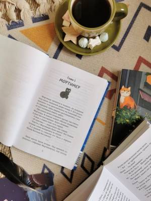 МИФ Книжные истории. Библиотека кота Мортимера. Ребекка Стед, Венди