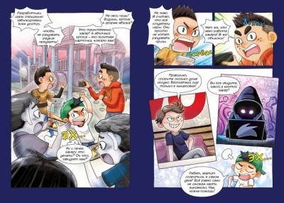 Девочка Детектив. Дело Яблочного кролика. Чаын Сон