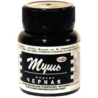 КанцРЦ Тушь жидкая Гамма, черная, 70мл