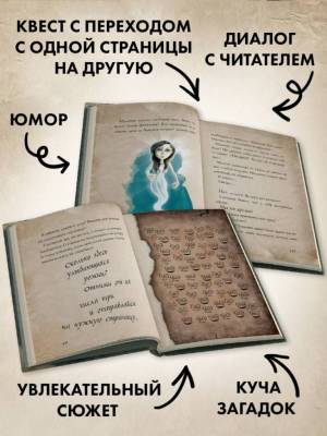 Маленькая злая книга. Магнус Мист