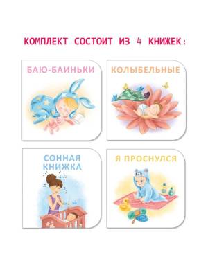 МИМИкнижки. Перед сном