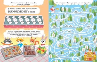 Новогодние тайны. Кира Малецкая