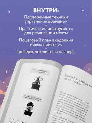 Эл Эксмо ZENLIFE. Вечер принадлежит мне. Корейское искусство жить полной жизнью после работы. Рю