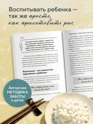 Купить книгу Эл Эксмо КорниИКрылья. Поддерживать, а не воспитывать. Дать опору ребенку, чтобы он вырос в Минске