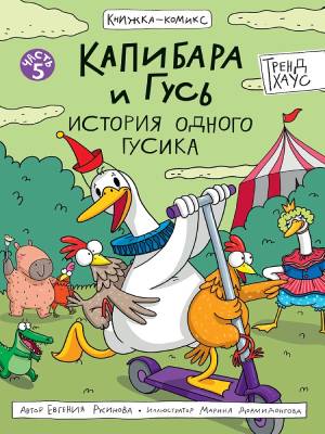 Комиксы | Графические романы - купить книги в Минске в книжном магазине БУКВАЕШКА