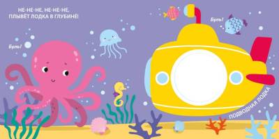 Тактильная книжка. Транспорт