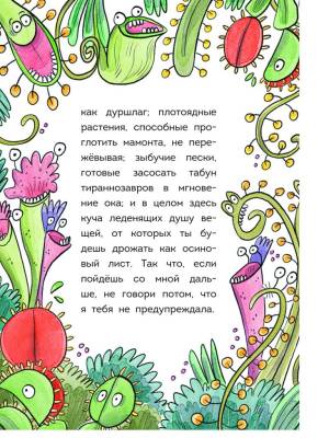 Поп Племя Каи. Кн. 1. Танец "Положись на меня"