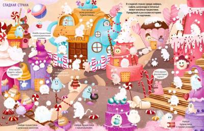 Виммельбух с наклейками. Волшебная книга