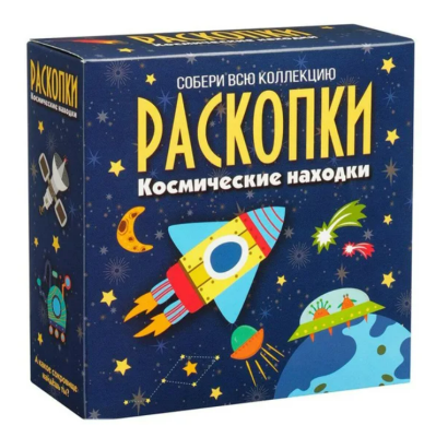 Купить Хобби Настольная игра: Набор для проведения раскопок Космические находки в БУКВАЕШКА