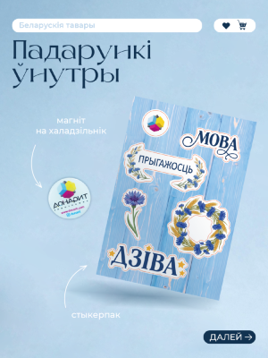 Календарь "Родная мова 2027", 140*82, 4+0, бум. мел.