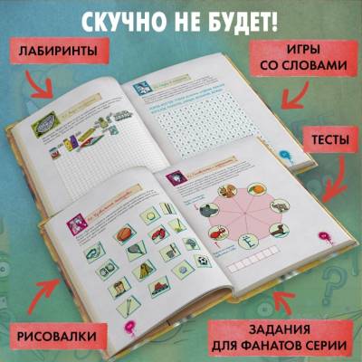 Не открывать! Книга головоломок. Хаберзак Ш.