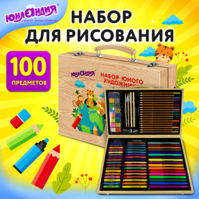 Самсон Набор ЮНОГО ХУДОЖНИКА для рисования и творчества в кейсе ЮНЛАНДИЯ, 100 предметов, 665675