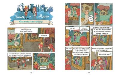 Комиксы | Графические романы - купить книги в Минске в книжном магазине БУКВАЕШКА