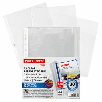 Папки-файлы перфорированные А4 BRAUBERG, 1 шт., пиксельная поверхность, 30 мкм, 2