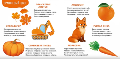 Книга на картоне. Мои первые цвета