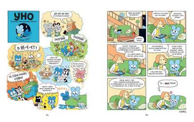 Комиксы | Графические романы - купить книги в Минске в книжном магазине БУКВАЕШКА