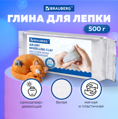 Самсон Пластичная массса, 500г, BRAUBERG, белая, 224443
