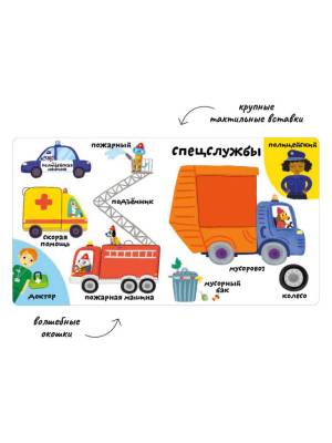 Мои первые 100 слов с окошками. Техника