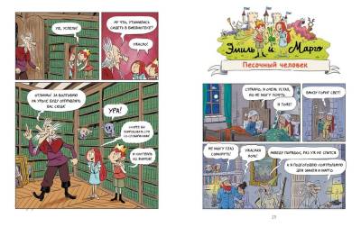 Комиксы | Графические романы - купить книги в Минске в книжном магазине БУКВАЕШКА