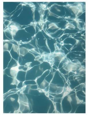 Тетрадь А4 120л. Клетка. Martinique