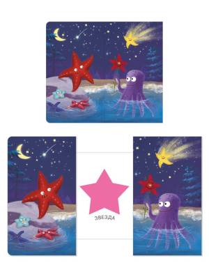 Книжки - задвижки. На что это похоже?